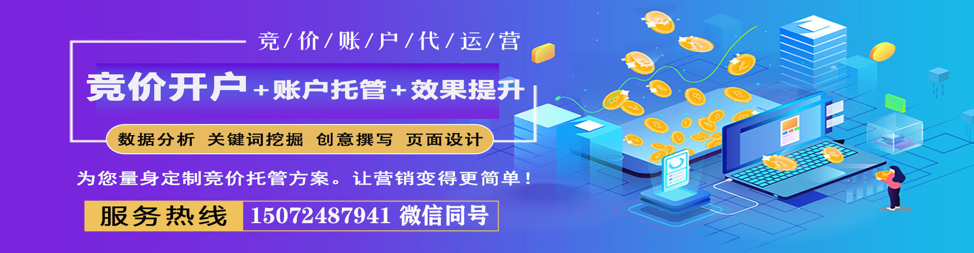 兴海百度竞价包年